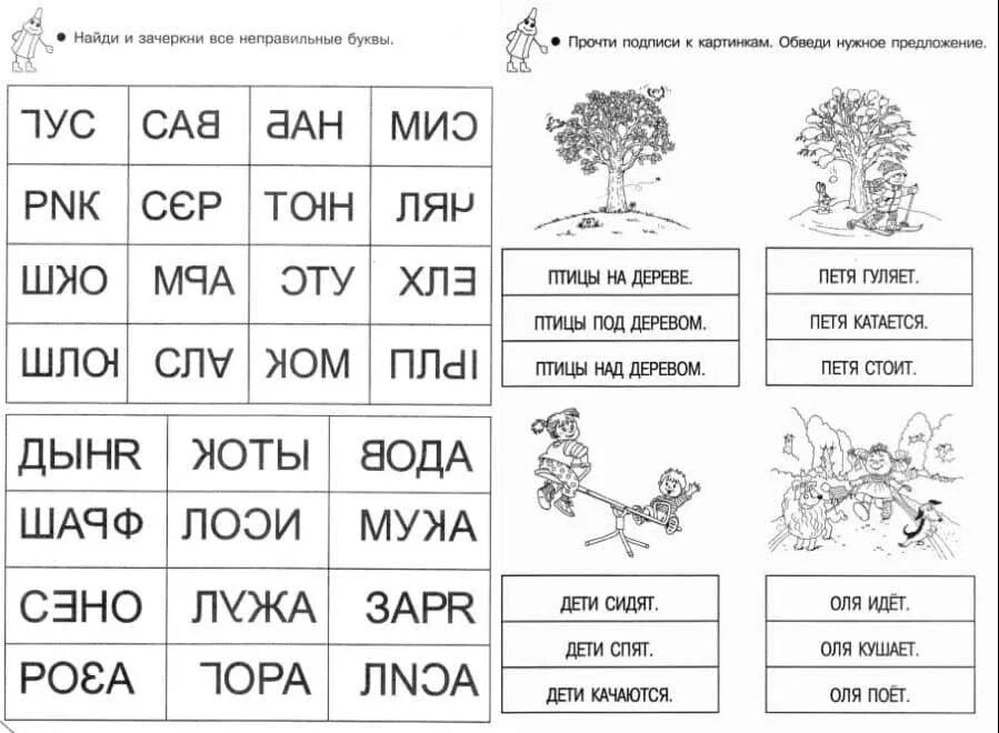 Учим читать приложение
