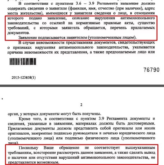 Не предоставляется возможным. Не предоставляется возможным