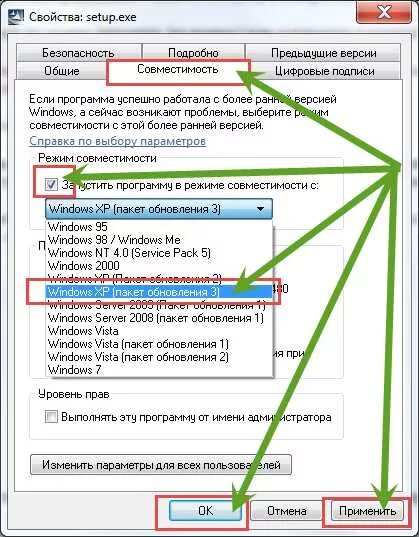 Как отключить совместимость windows. Виндовс 7 режим совместимости. запуск в режиме совместимости с windows 7. режим совместимости в windows 7. windows xp режим совместимости.