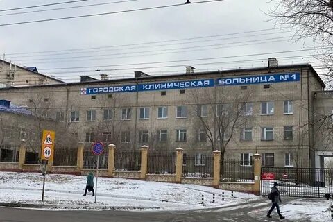 Больница города читы