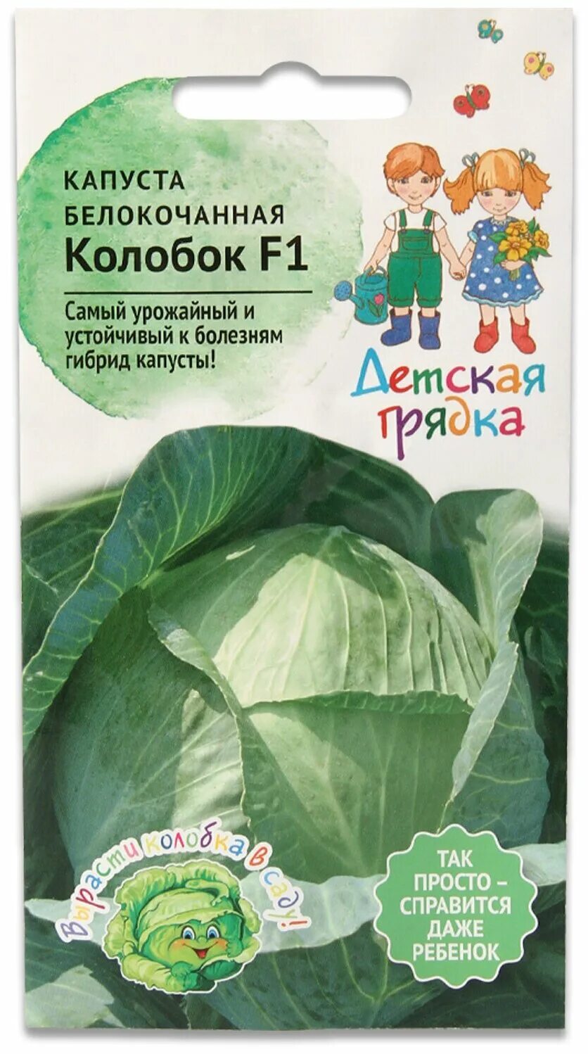 Капуста Колобок Отзывы Фото - Telegraph