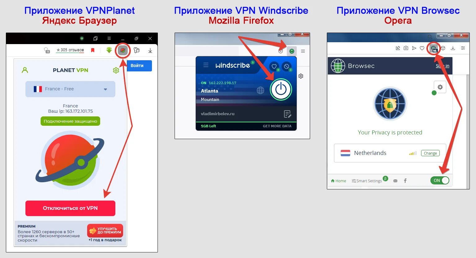 Отключение vpn в россии