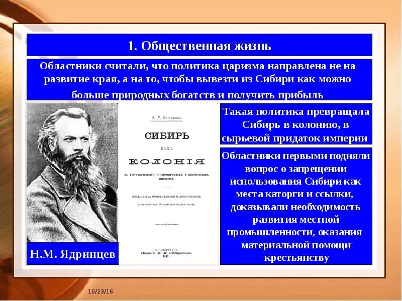 Сообщение общественная жизнь