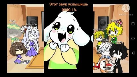 Андертейл реакции