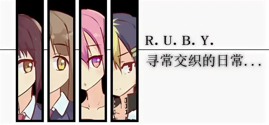 R u b