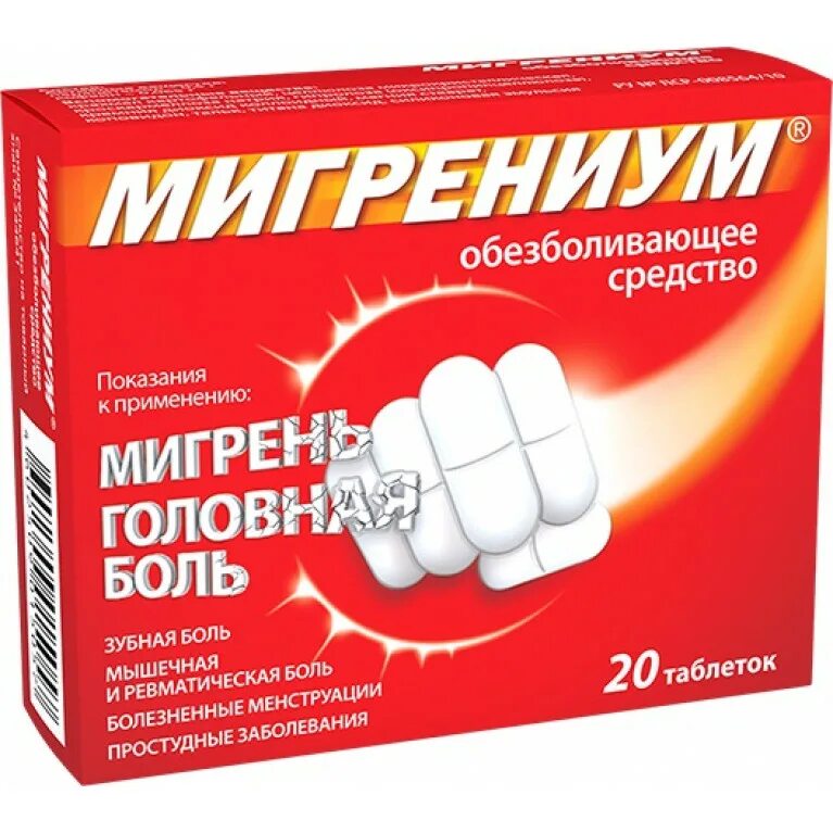Какие обезболивающие помогают