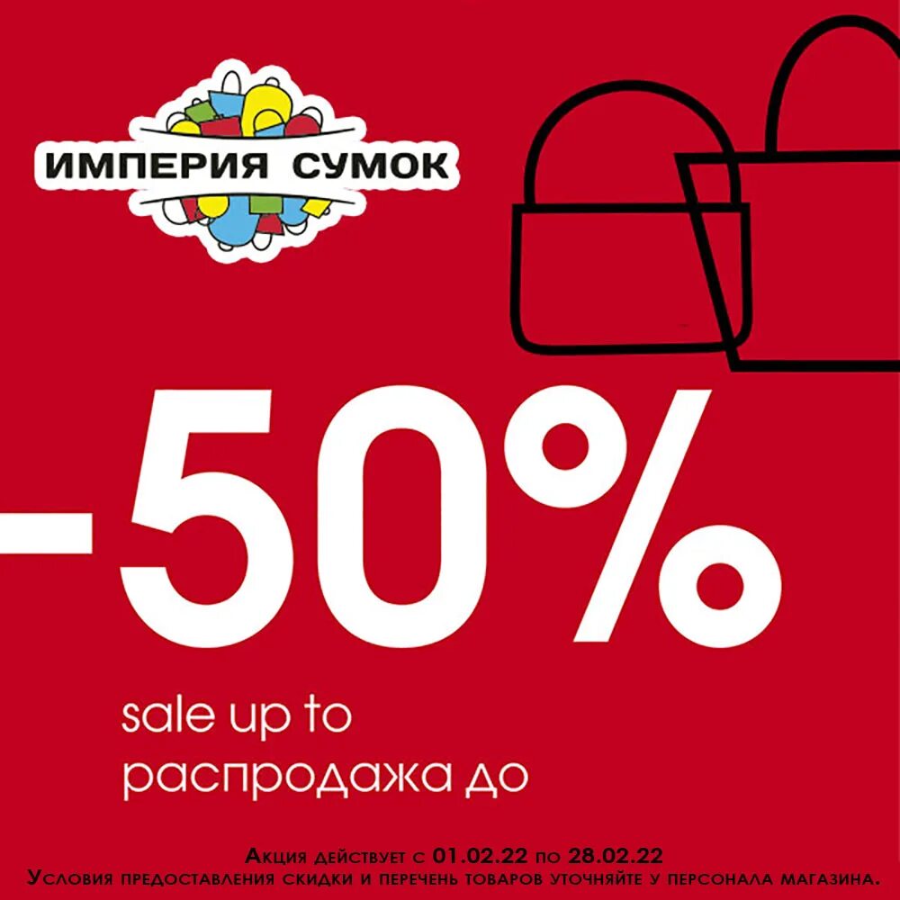 ашан магазин сумок. империя бийск. сумку возврата банк. империя сумок тамбов. империя сумок.