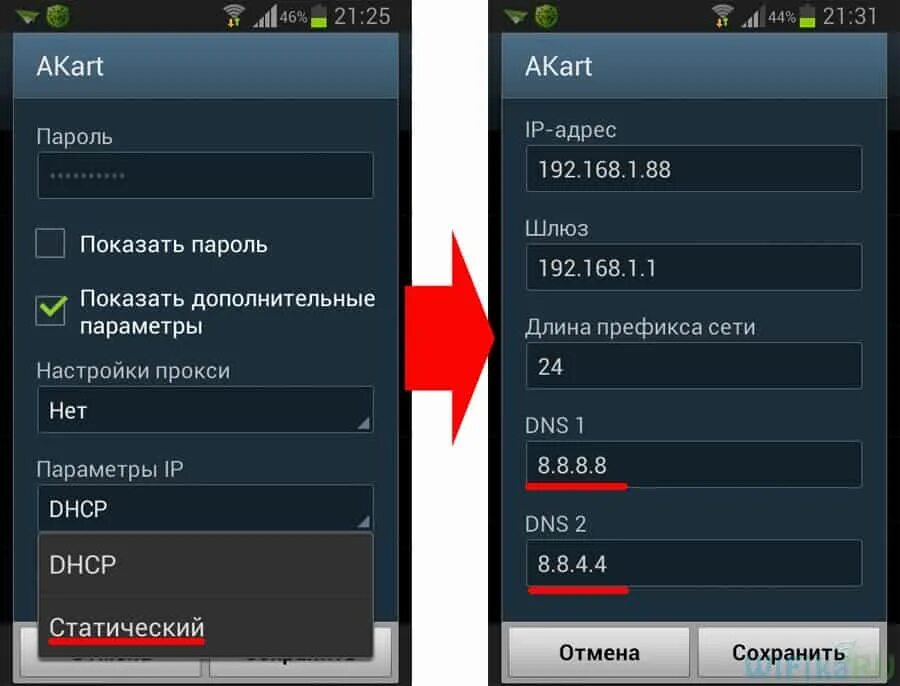 Как поменять IP адрес на телефоне. Настроить IP адрес на телефоне. Как найти IP адрес на андроид. Как поменять IP андроид. Почему планшет wifi