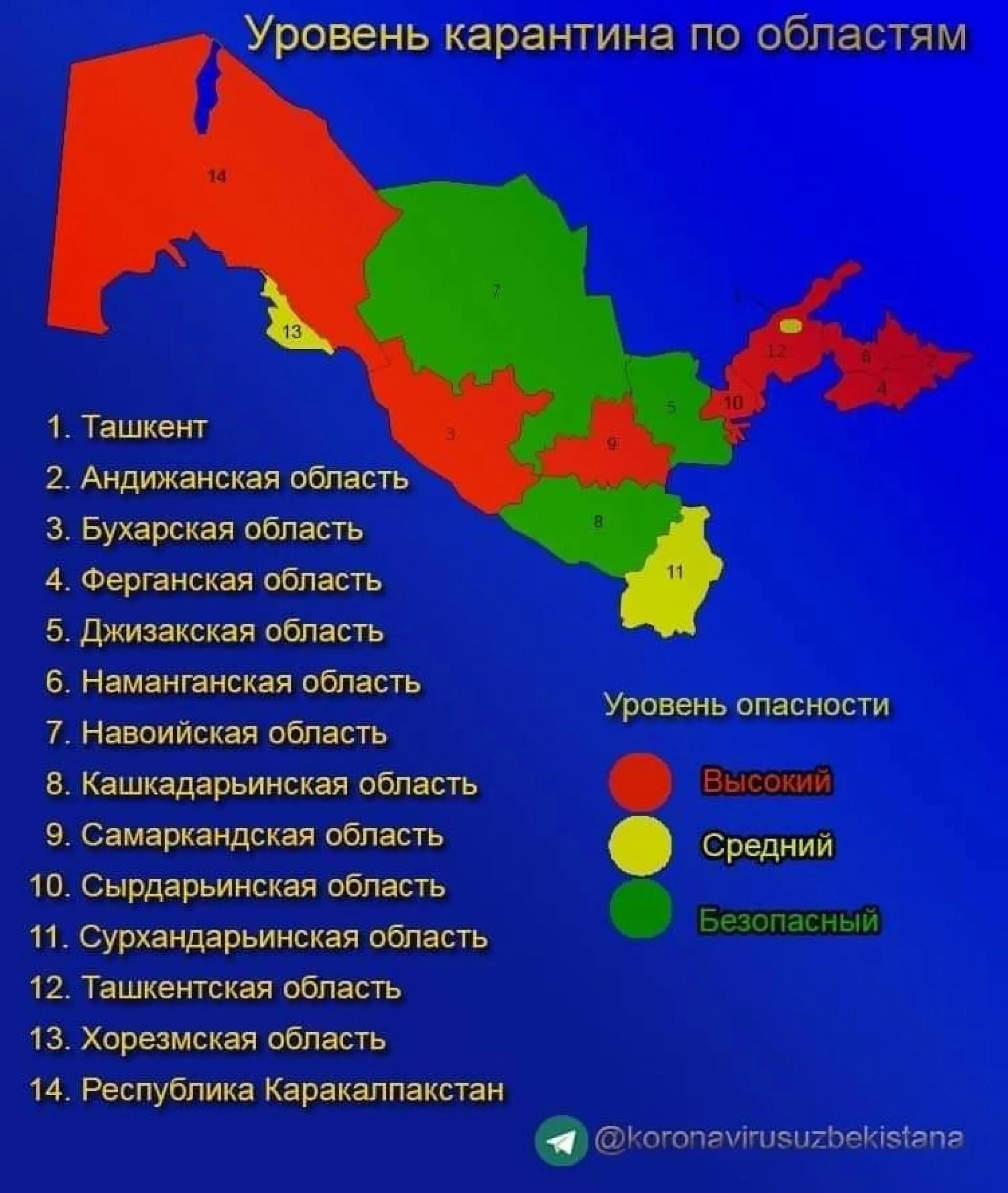 Республика узбекистан сколько. Области Узбекистана. Узбекистан красная зона. Города по областям Узбекистан. Крупнейшие города Узбекистана.