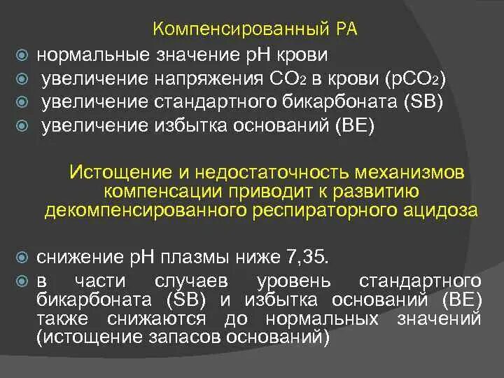 Значение r 2