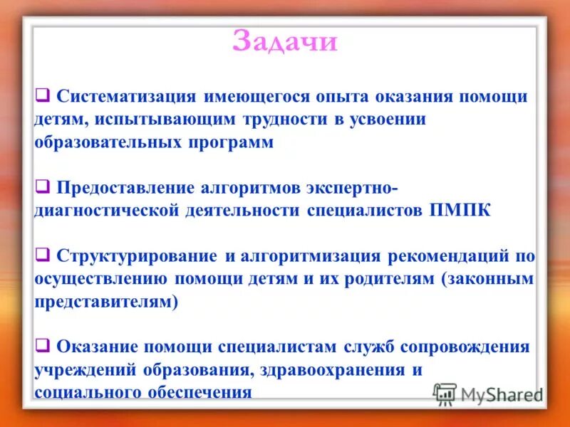 проблемы трудности в усвоении учебной программы. нейропсихологический подход в школьном образовании. детей испытывающих трудности в усвоении. детей испытывающих трудности в усвоении. трудности в усвоении учебного материала.