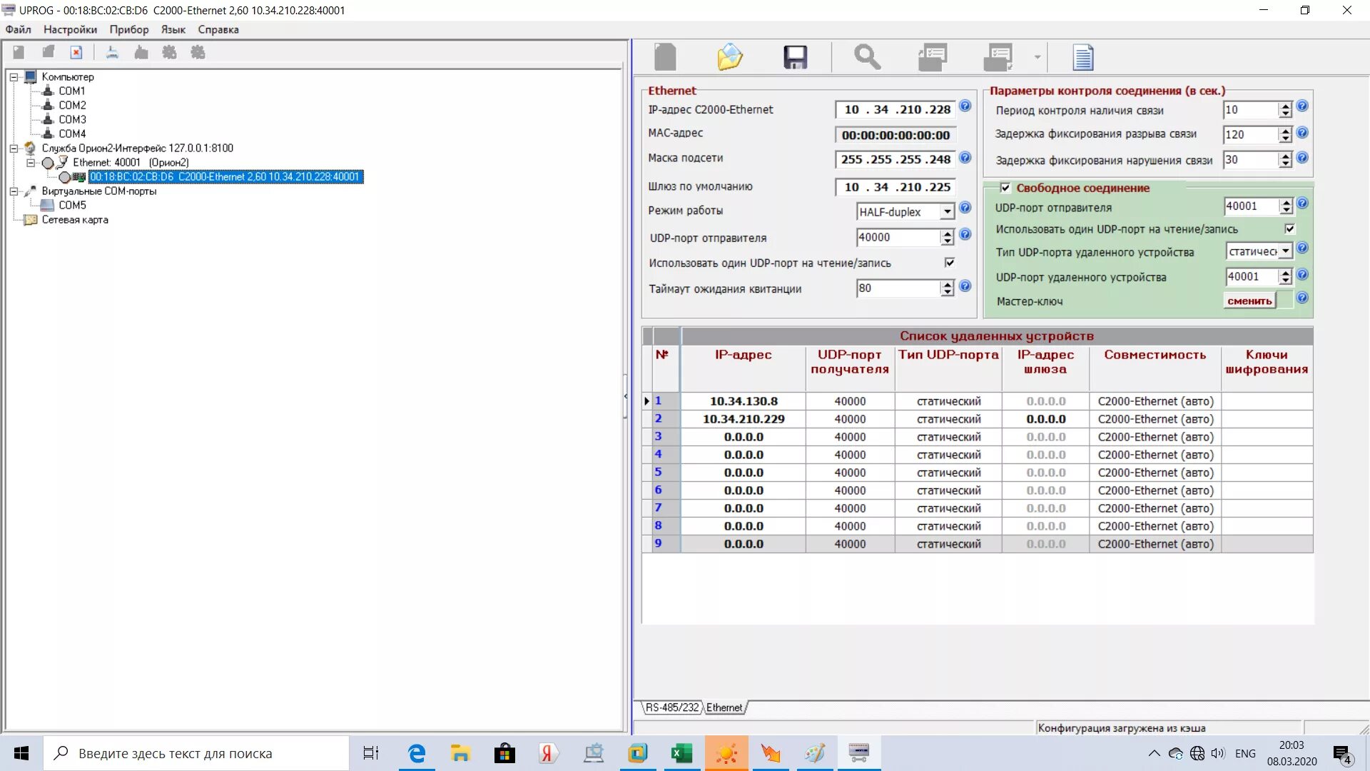 127 + монитор. 20. 20. орион администратор базы данных работник. орион программа.