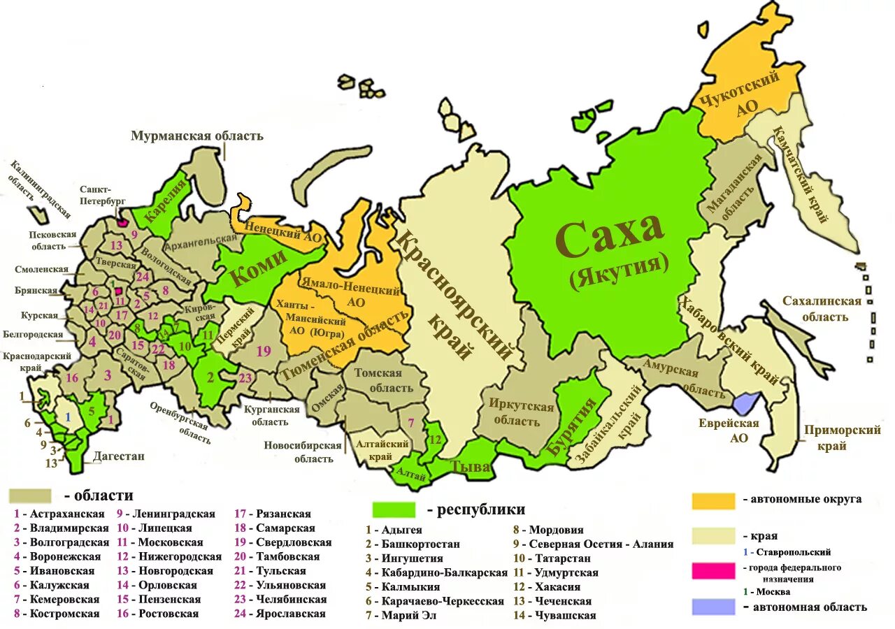 Административно территориальное деление россии карта. Карта России с областями и республиками и краями. Карта областей краев округов и республик России. 85 Субъектов РФ И их столицы на карте России.