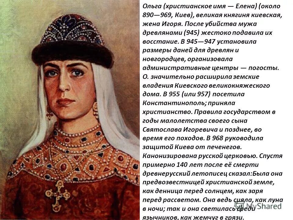 размеры дани установленные ольгой