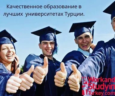 2 е высшее образование университеты