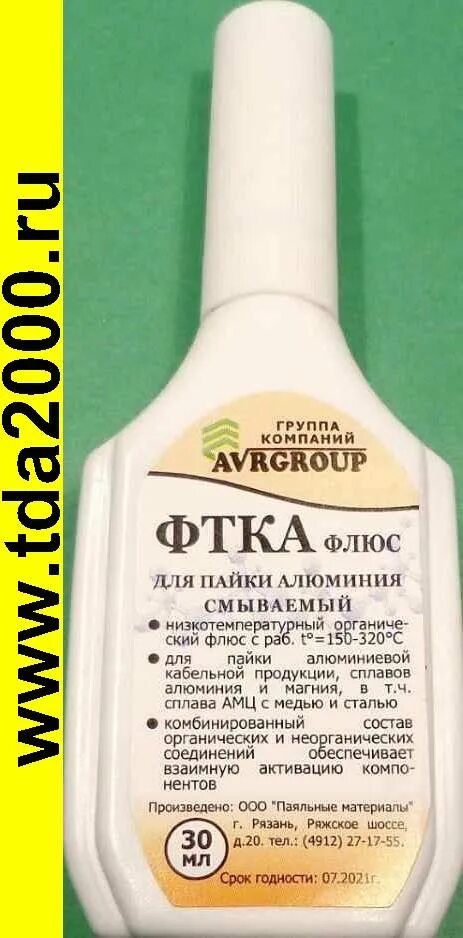 Флюс через сколько. Флюс лти-120 фл. 30 мл. пластик с кап.. флюс фтка 30мл. флюс для пайки алюминиевых сплавов wdr. флюс для пайки срок годности.