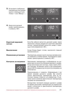 Температура духового шкафа