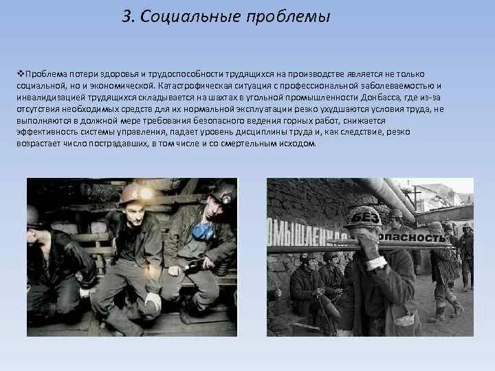 Социально-экономическое развитие. Перспективы развития пищевой и легкой промышленности. Модель образовательной экосистемы. Промышленность и социальные вопросы. Причины промышленная революция 19.