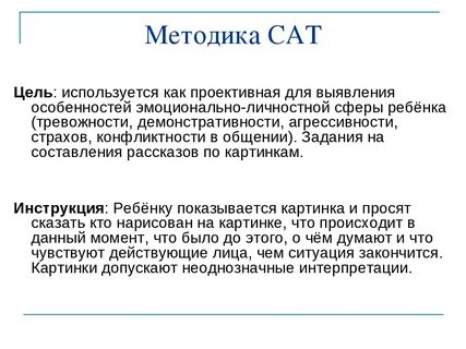 Тест сат