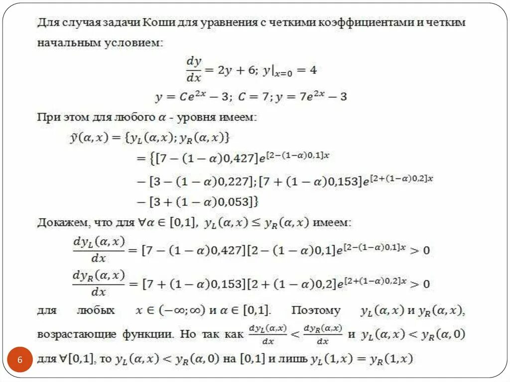 Таблица дифференциальных уравнений. Дифференциальные уравнения формулы таблица. формулы для решения дифференциальных уравнений. диф уравнения формулы. дифференциальные уравнения шпаргалка.