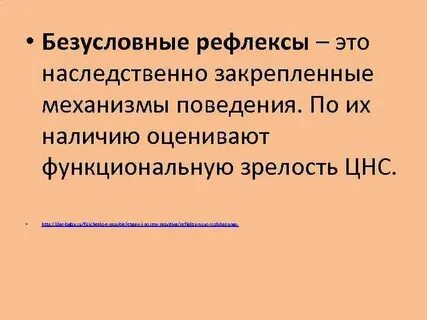 Закрепление наследственных свойств метод