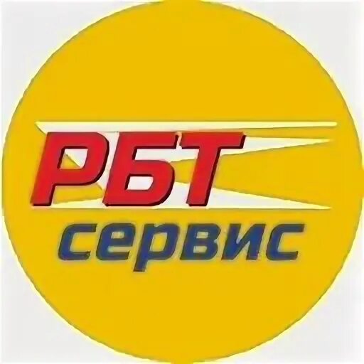 Рбт сервис. Сервисный центр. Рбт-сервис санкт-петербург. Рембыттехника оренбург. Rbt сервис.