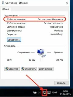 Нет интернета нет сети причины