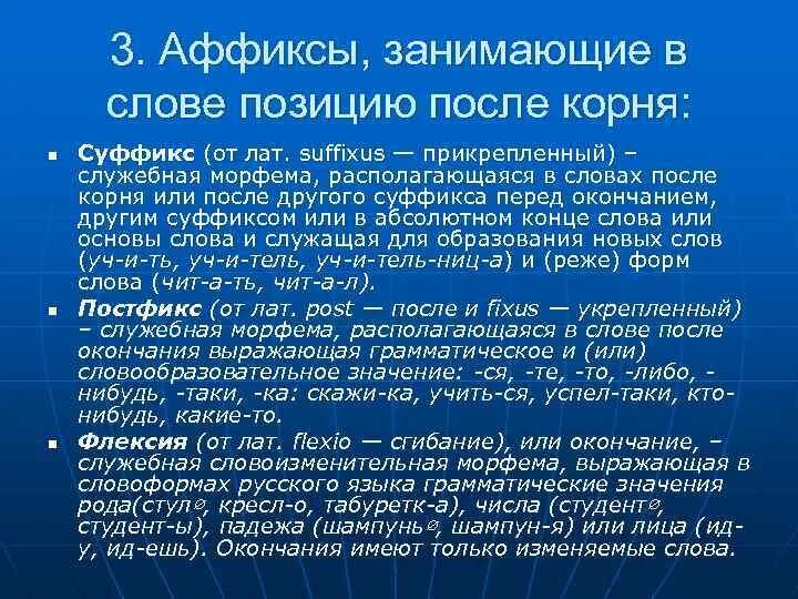 Предложение со словом позиция. Широкое амплуа. Средства выражения авторской позиции в тексте. Слова из слова амплуа. Языковые средства выражения оценки.