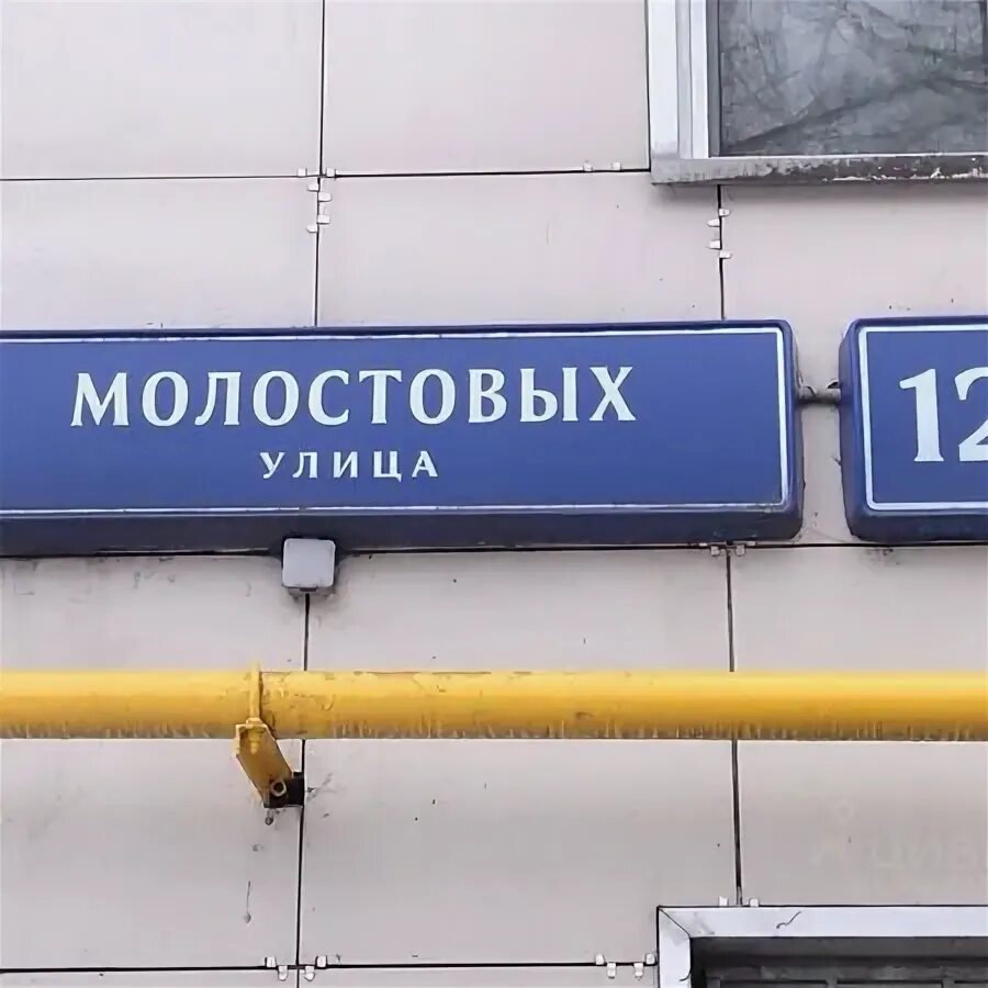 индекс москва молостовых. индекс москва молостовых. молостовых 10а. индекс москва молостовых. индекс москва молостовых.