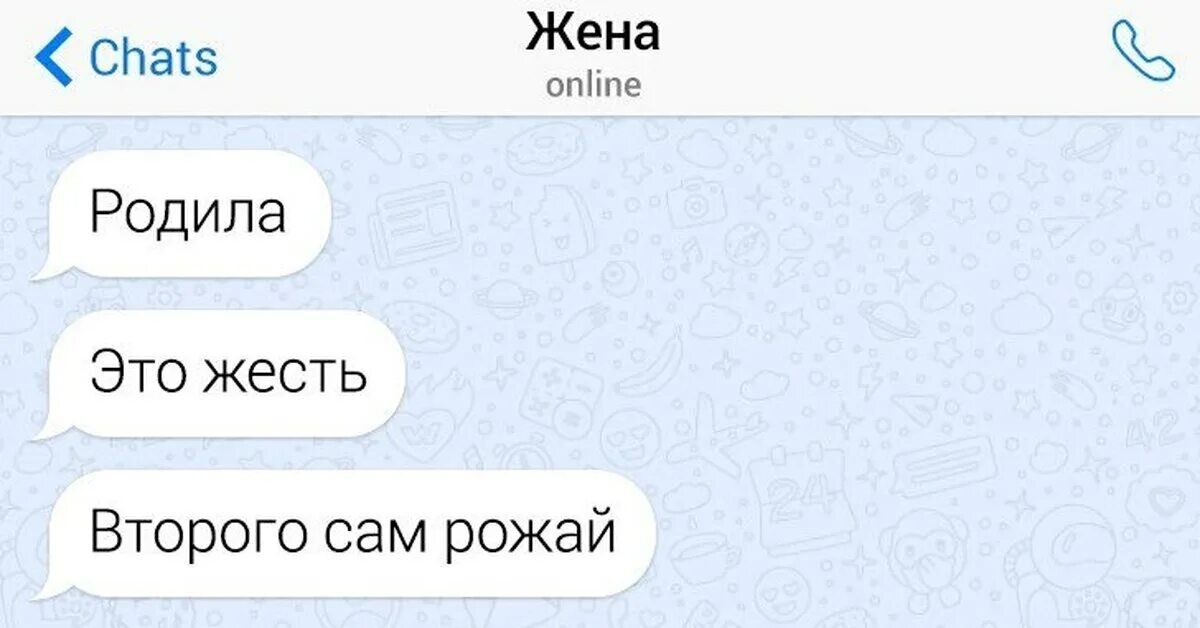 Второго сам рожай прикол. Я ахуела второго рожай сам. Родила, охуела, второго сам рожай.