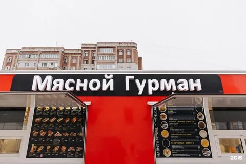 Мясной гурман кострома