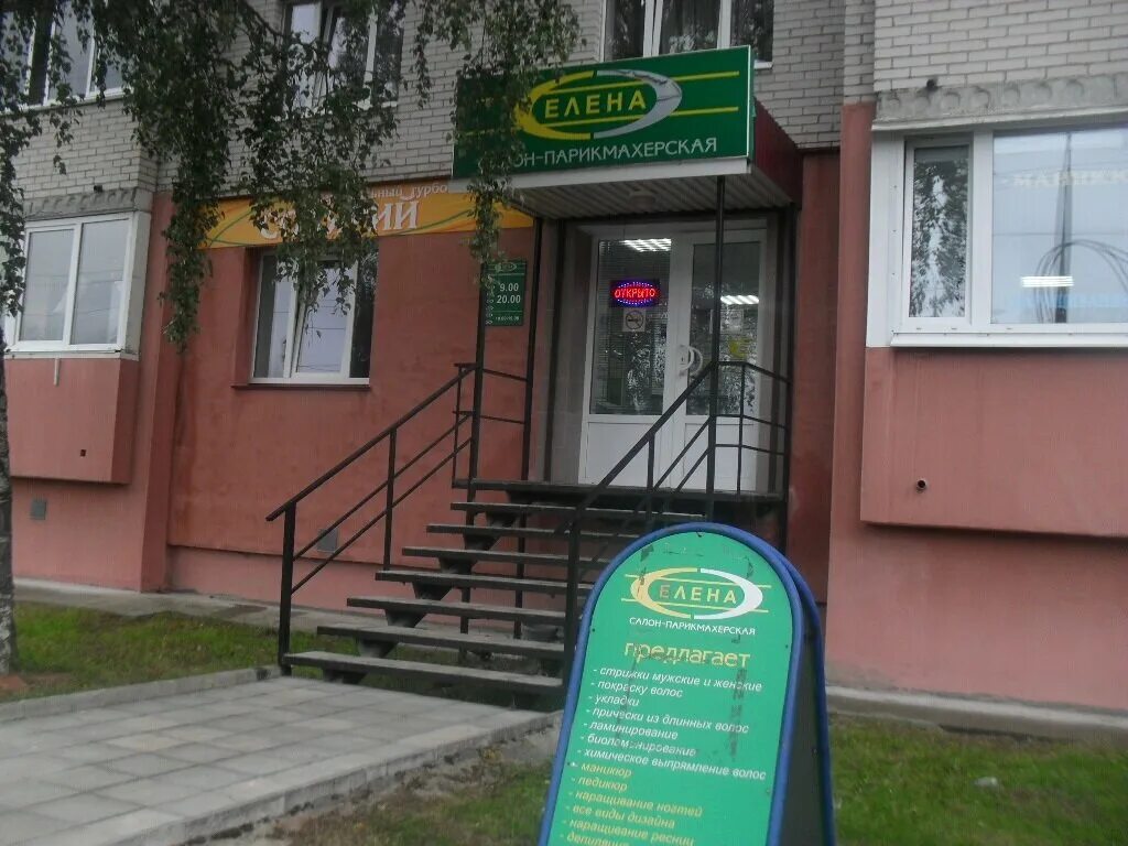 Кемерово проспект октябрьский. Калинковичи ул октябрьская 68 на карте. Парикмахерская знлена. Октябрьская 68 карта. Октябрьский 68 петрозаводск.