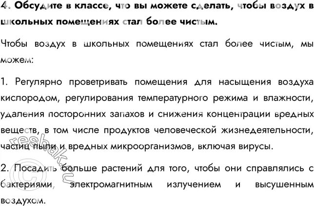 П 28 вопросы. Ответы по биологии /11 класс 28 параграф. Биология 8 класс параграф 28 вопросы. Параграф 28 9 класс задания термины. Краткое содержание параграфа 28 по биологии 8 класс.