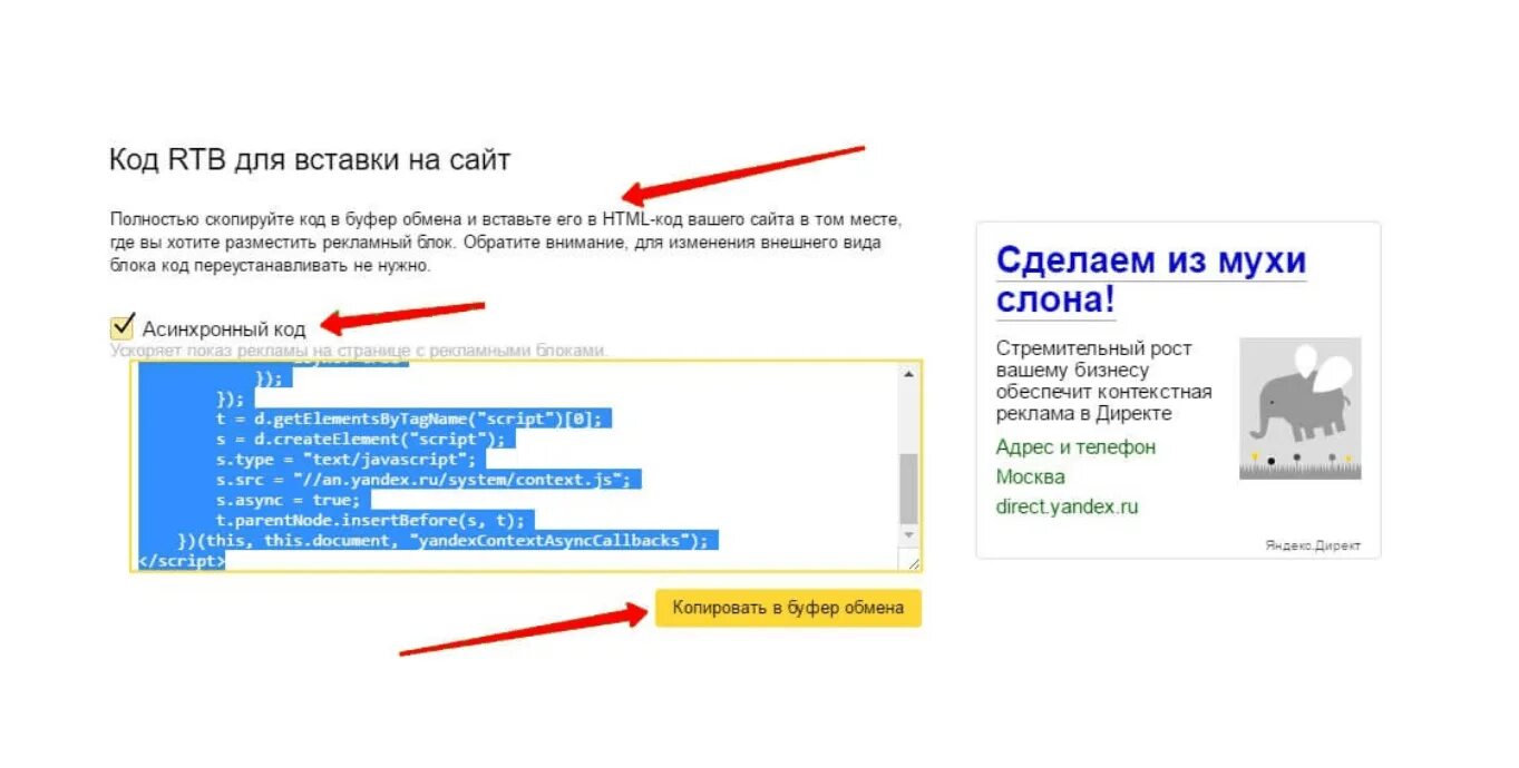 Как вставить код на сайт. Код для вставки. Скопировать код. Пароли для вставки. Коды сайтов Скопировать.