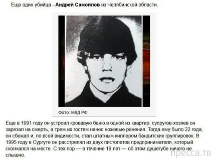 Описание убийцы