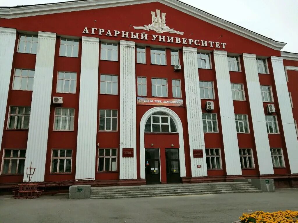 Агау алтайский государственный аграрный университет. Агму барнаул ленина 40. Алтгу алтайский государственный университет. Алтайский государственный аграрный университет факультеты. Барнаул архитектура агик.