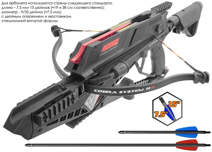 Cobra rx. Ek Cobra System RX Adder. Многозарядный арбалет Cobra RX блочный. Устройство арбалета Кобра. Название нового приспособления катушка арбалет.