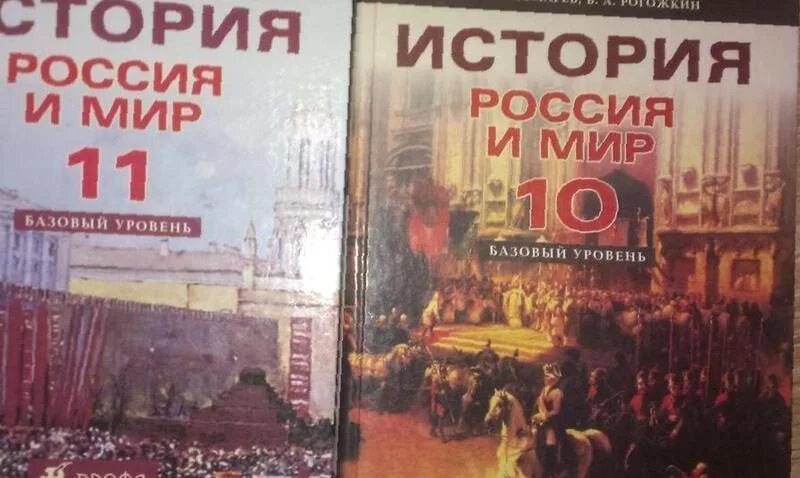 Учебник по истории 11. Учебники истории России за 11 класс Волобуев. Россия и мир 11 класс Волобуев. Учебник история России и мира 11 класс. Россия и мир учебник.