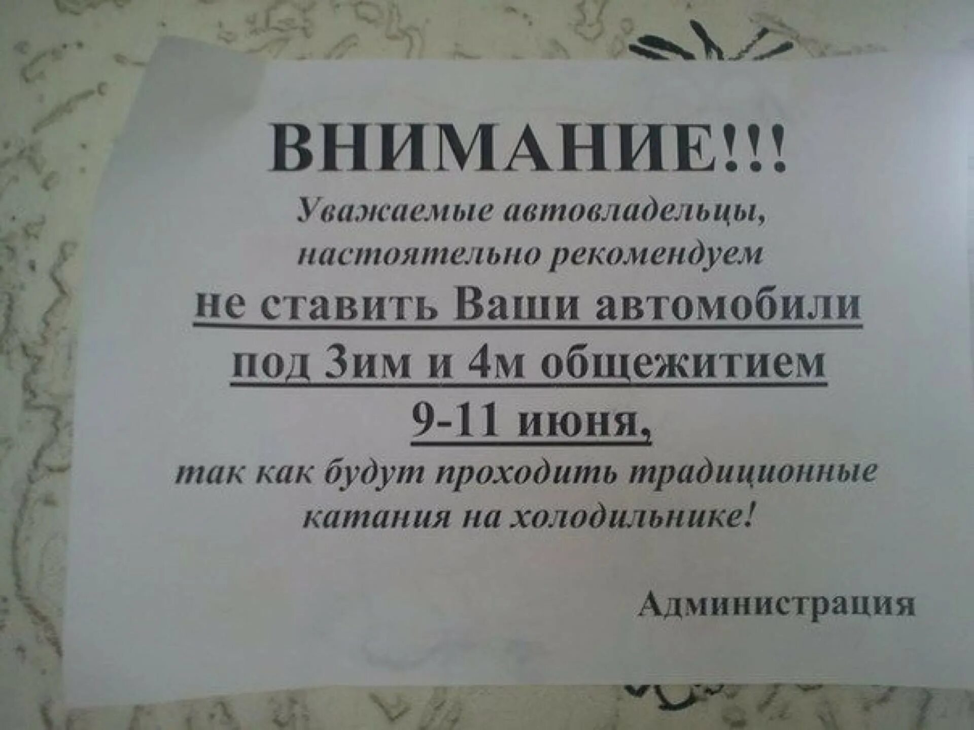 Не рекомендуется ставить