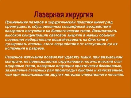Практик иметь