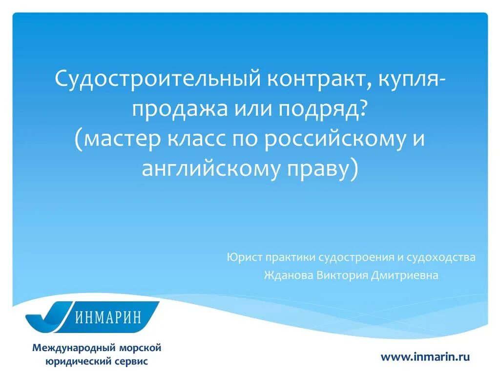 Российский Международный реестр судов. Общепедагогические принципы физического воспитания. Реестры морских судов в РФ. Общепедагогические и специфические принципы физвоспитания.