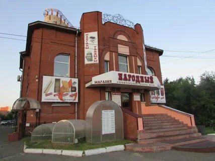 Народный томск