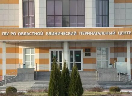 Перинатальный центр рязань телефон регистратуры женской