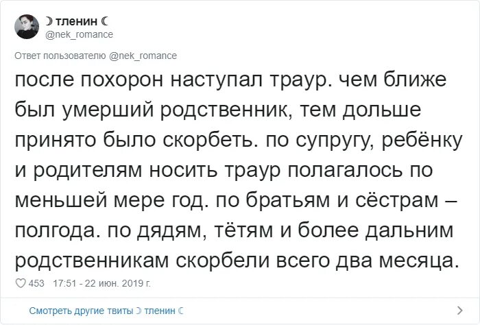 Носить траур. Траур прикол. Траур по жене. Сколько носят траур. Сколько дней идет траур