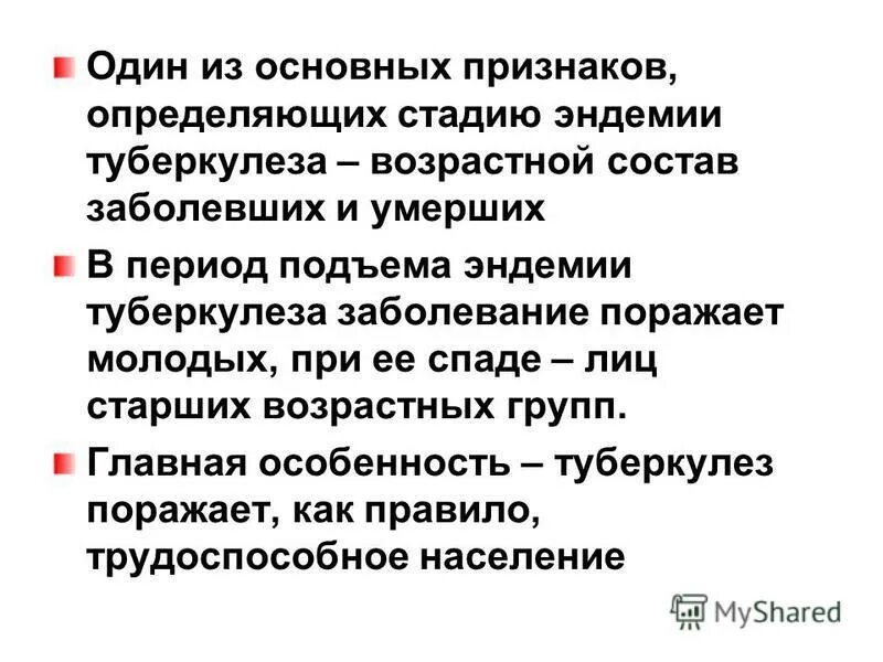 Туберкулез это инфекционное заболевание вызываемое микобактериями. Инфекйионные заболевания - туберкулёз. Туберкулез это инфекционное заболевание. Туберкулез это инфекционное заболевание. Туберкулез инфекционное заболевание вызывается.