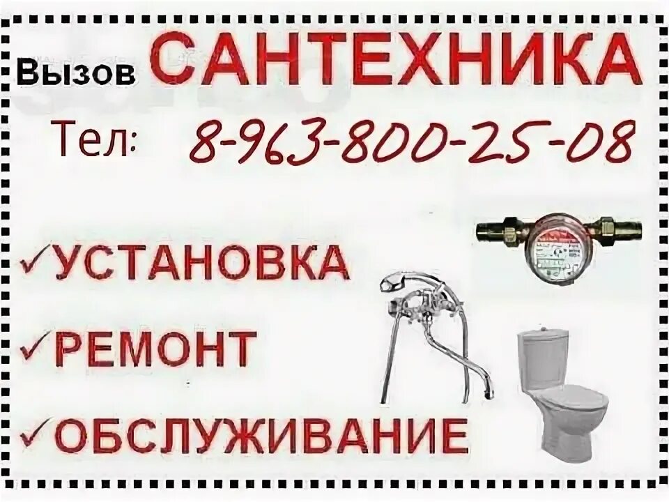 Didn't slovo. Сантехникум орчинзобод 1976. Трансы саранск. Трансы саранск. Вызов саранск.