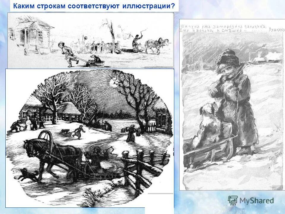 Иллюстрации к недорослю фонвизина. Какая иллюстрация соответствует. Иллюстрация какого не будь произведения. Какая иллюстрация соответствует. Рисунок на тему лошадиная фамилия.