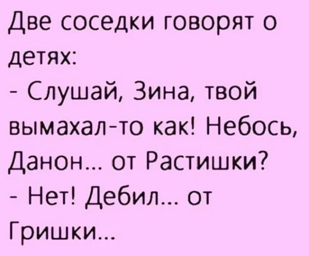 Два соседа и соседка