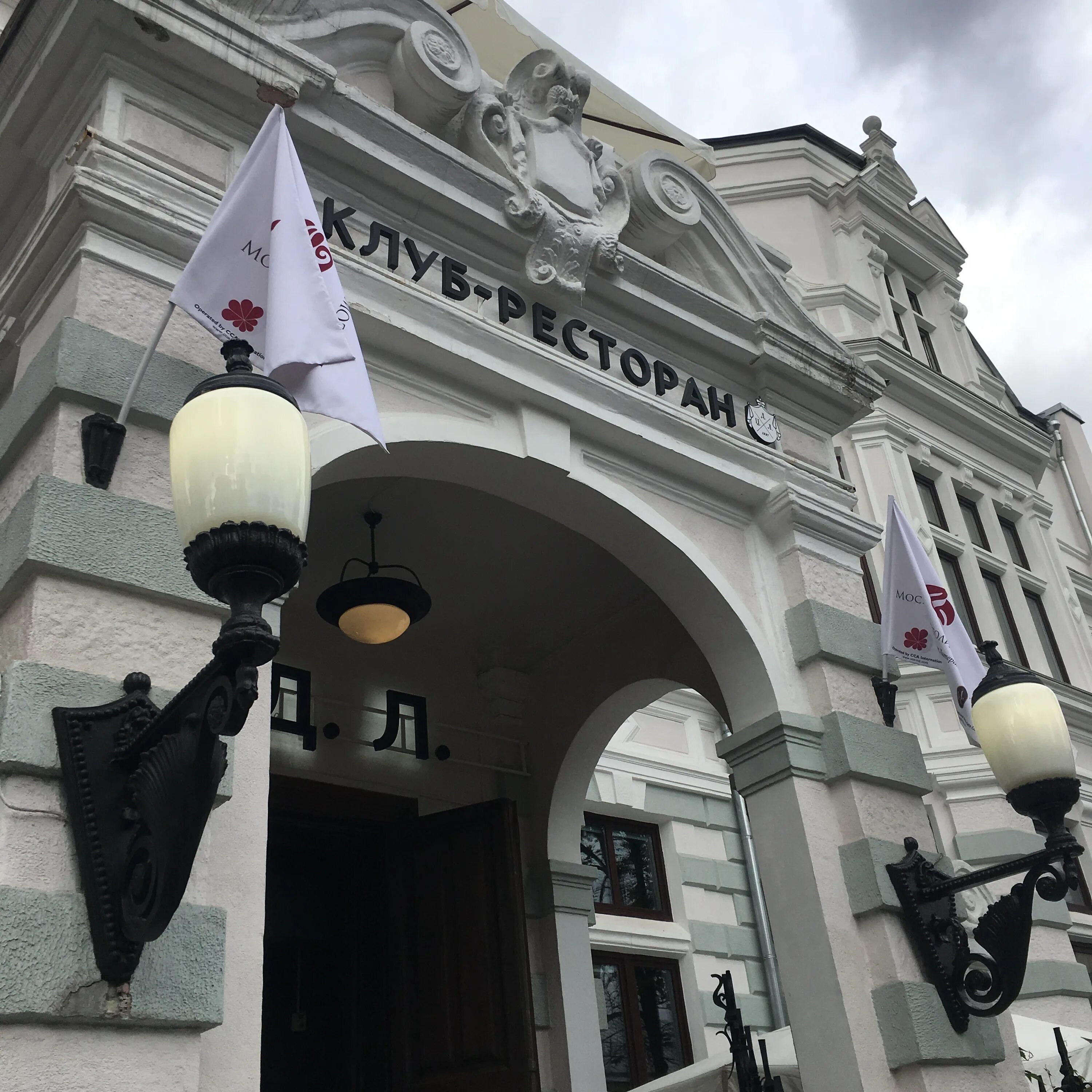 дом литераторов в москве на большой никитской. цдл большая никитская 53. дом литераторов в москве на большой никитской. центральный дом писателей. дом литераторов в москве на большой никитской.