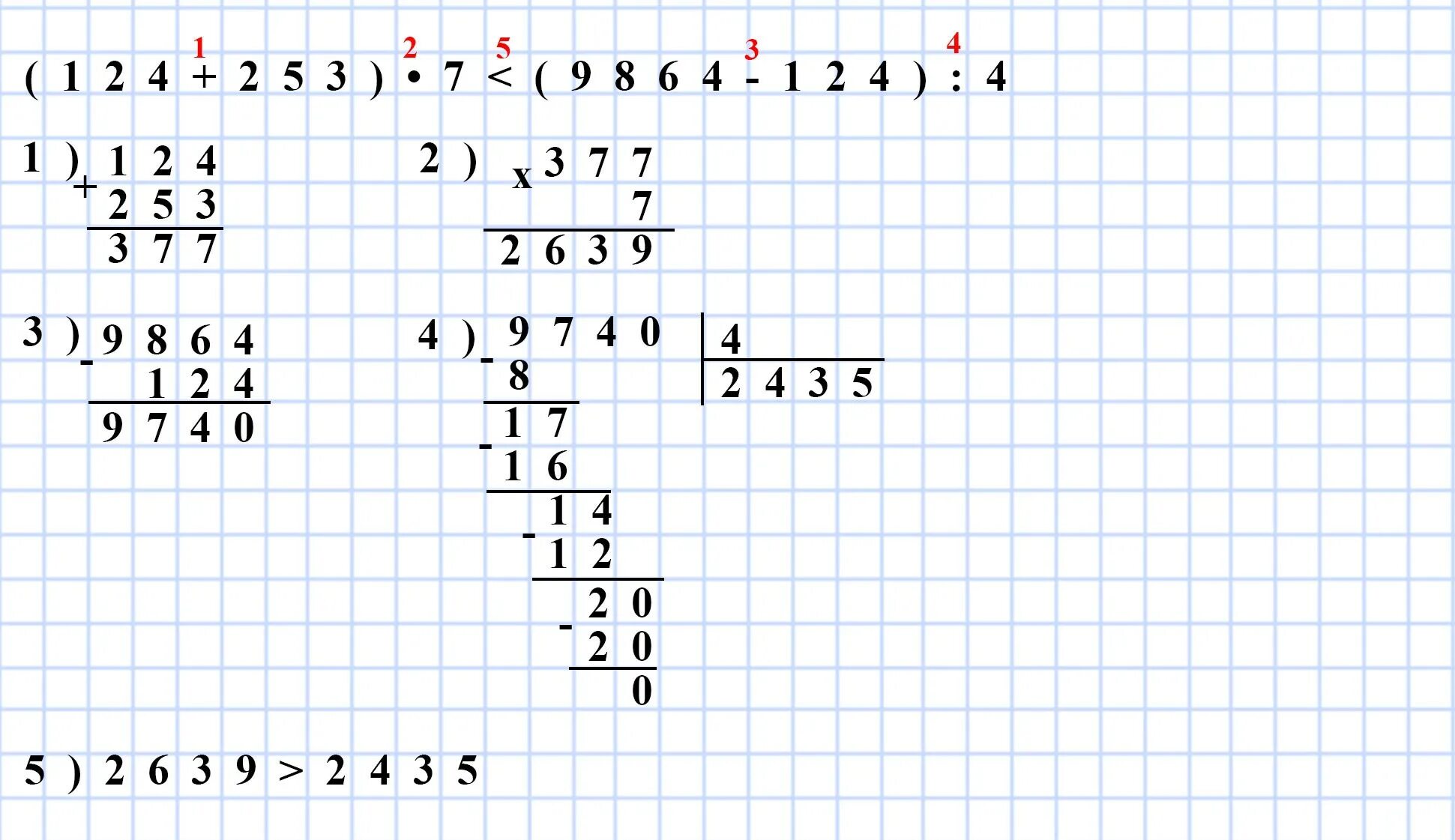 Реши неравенство а меньше 5. Верно ли неравенство 317. Верно ли неравенство а+253 7 9864-а 4 при а 124. Технологические карты 5 класс математика Мерзляк. Верно ли неравенство 5 класс.